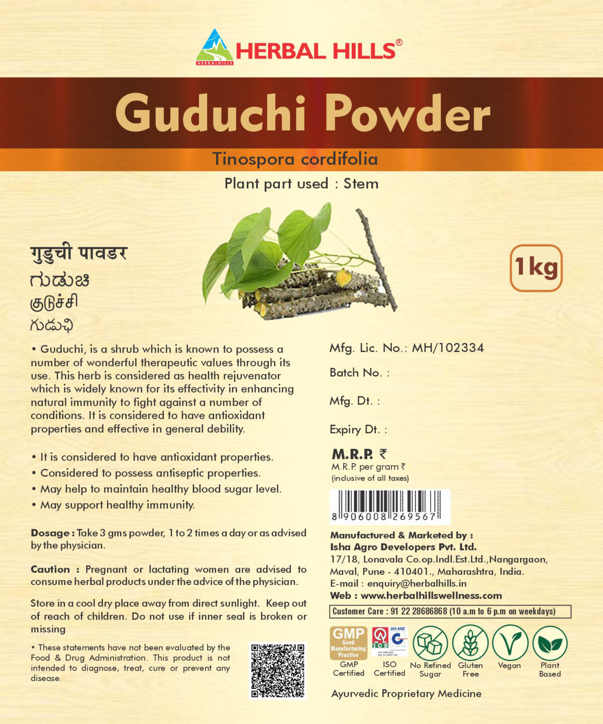 Giloy/Guduchi Powder – 1 kg Pack