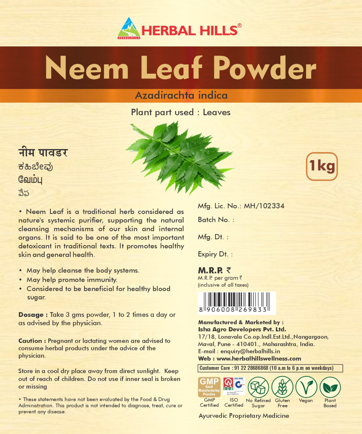 Neem patra powder – 1 kg powder