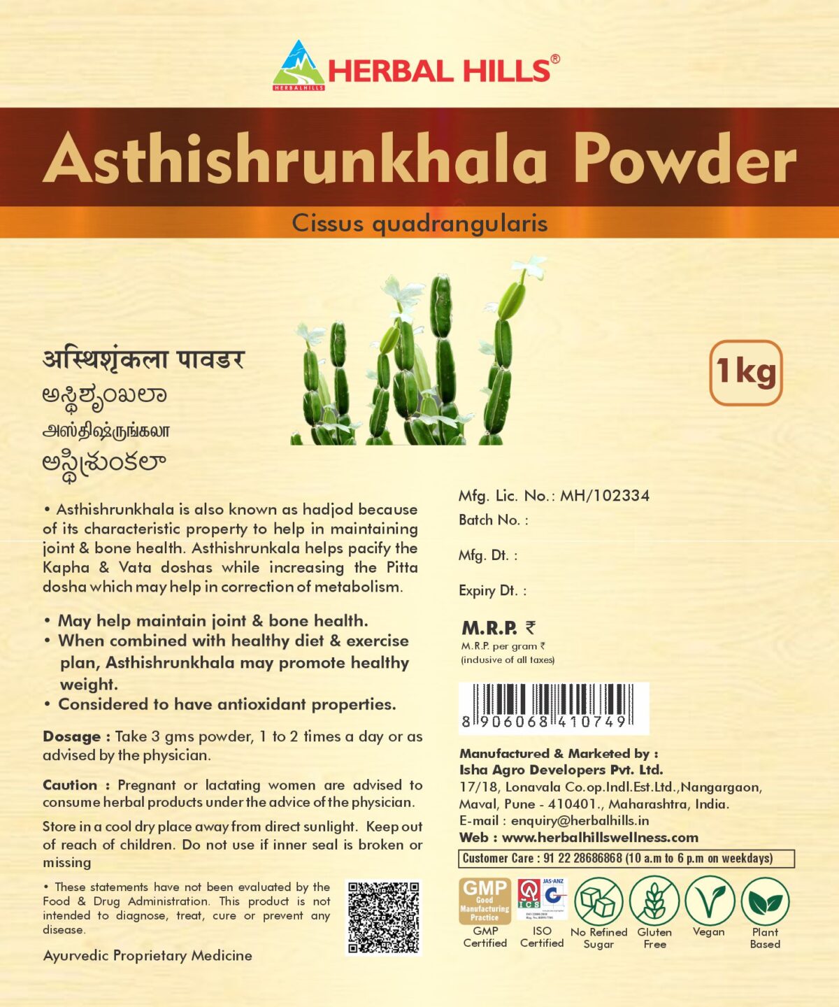 Asthishrunkala Powder - 1 kg pack - Image 2