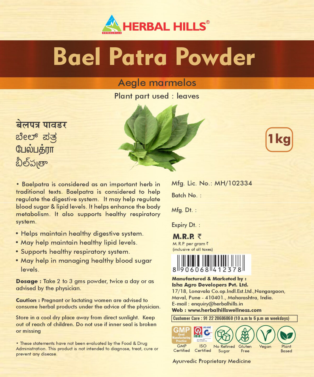 Bael Patra Powder – Ayurvedic Supplements for Digestive Support – 1kg - Image 2
