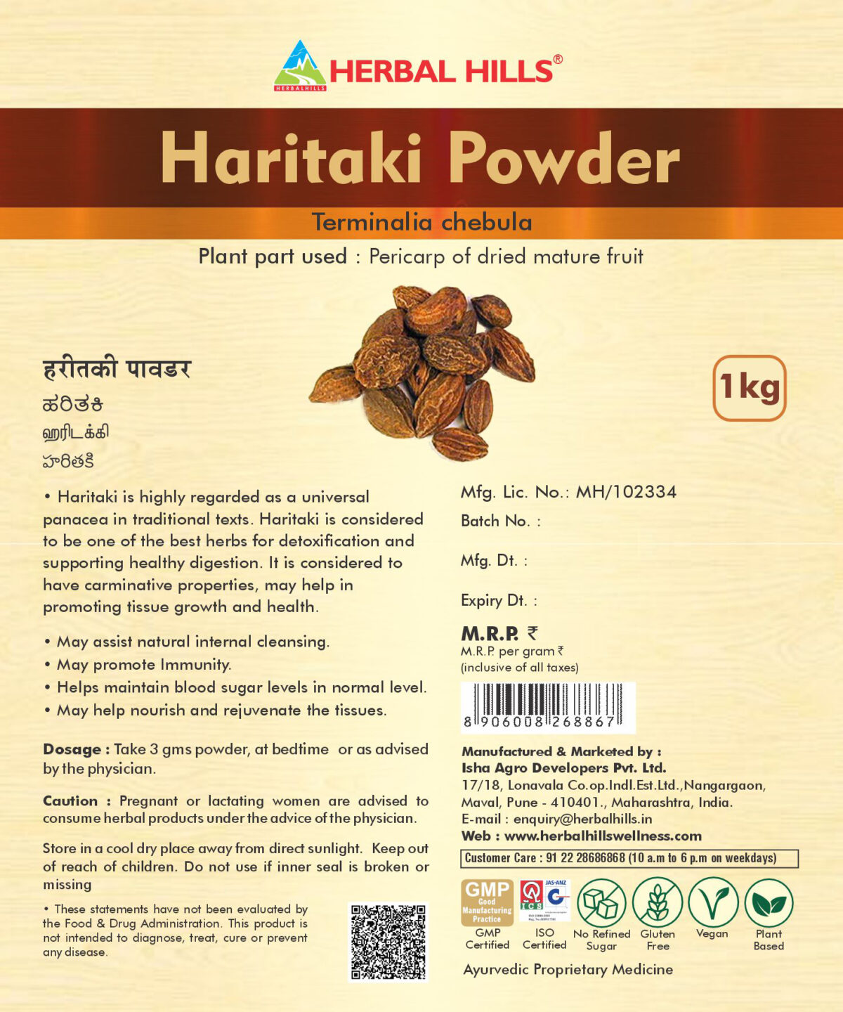 Haritaki Churna/Powder – 1 kg Pack - Image 2