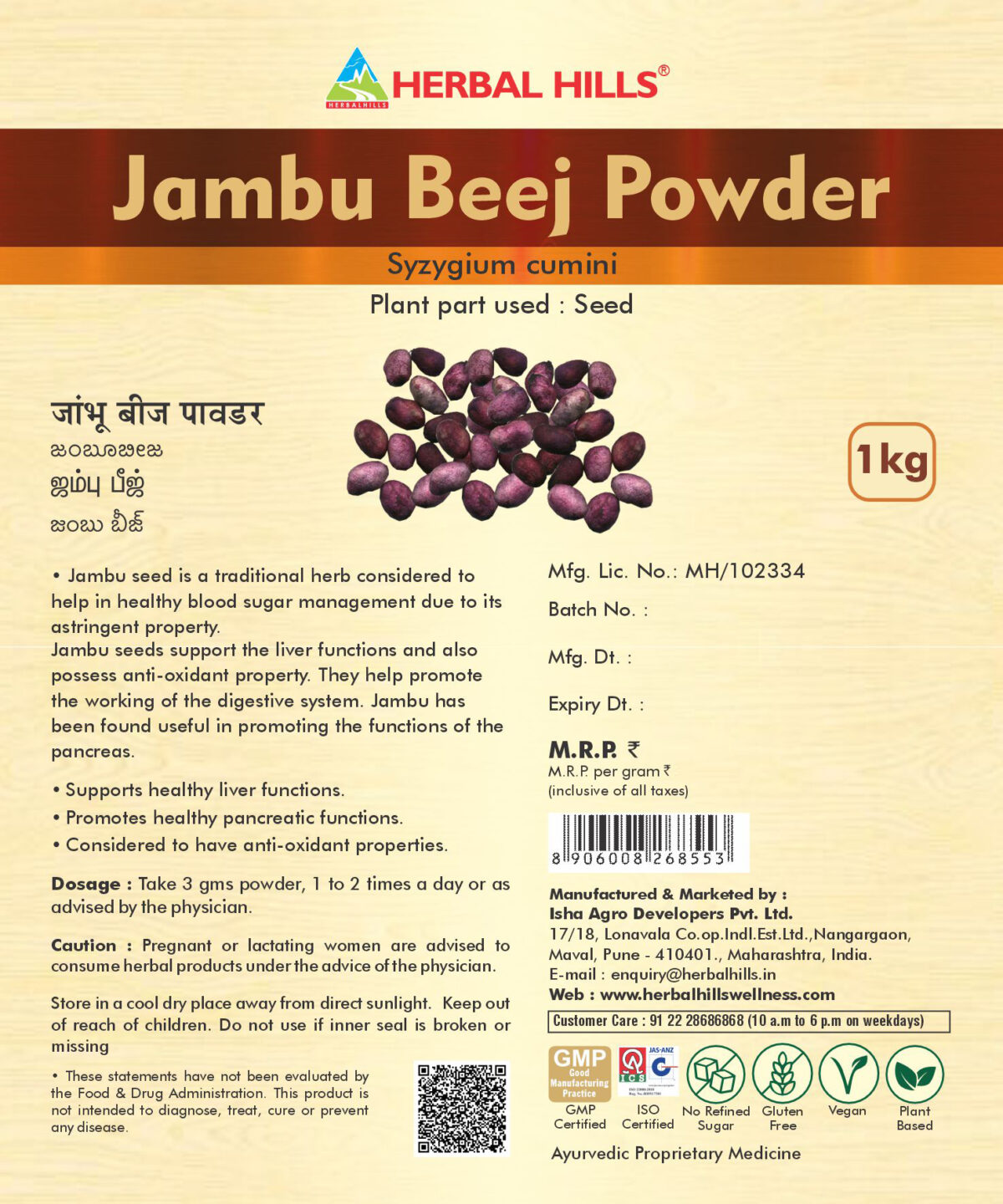 Jambu Beej powder - 1 kg Pack - Image 2