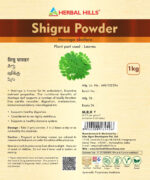 Moringa / Shigru Powder 1 Kg - Image 2